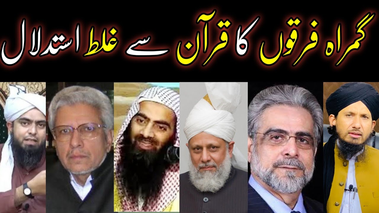 Quran Asan Tarjuma Aur Gumrah Firqe REPLY To Shaikh MUHAMMAD & Qadiyani & Mirza Ghamidi BY Mufti Ras