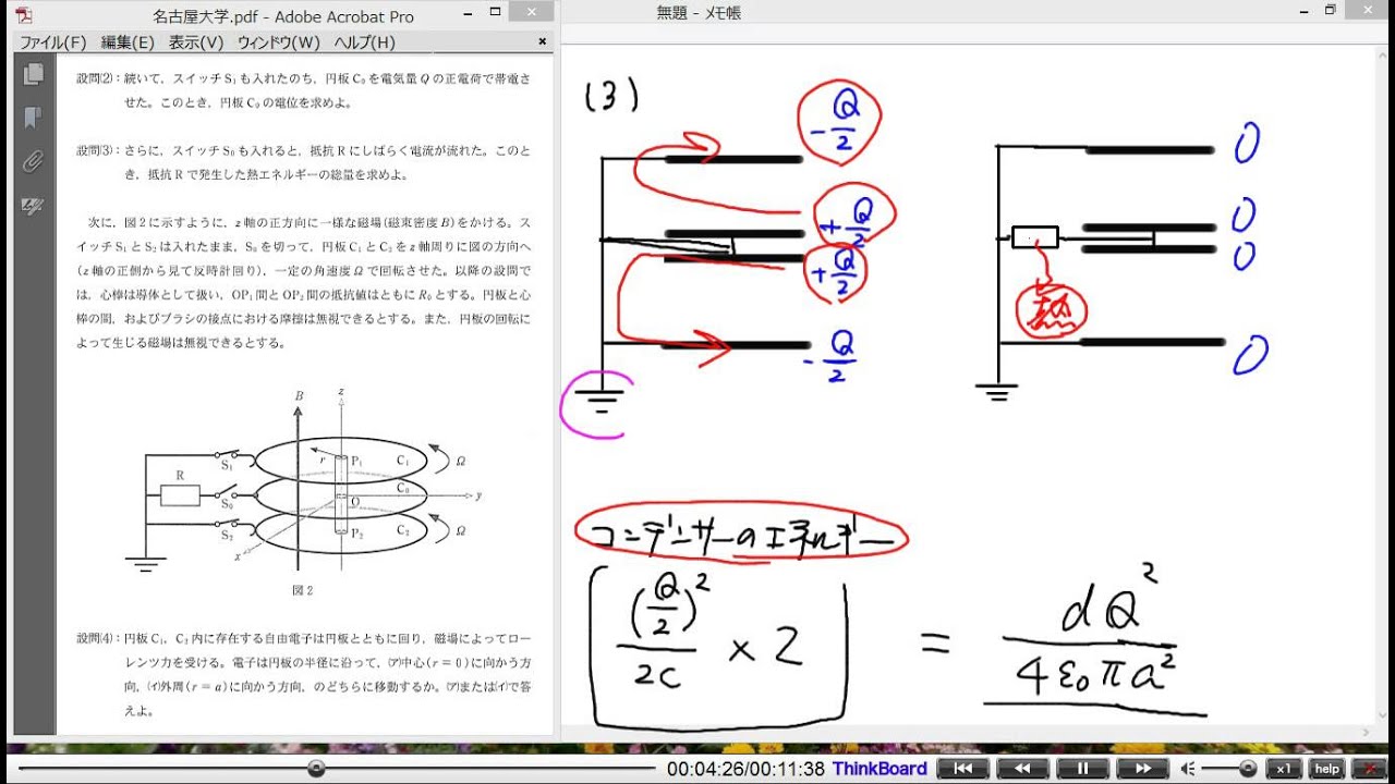 14年大学入試問題解説 物理 名古屋大学 問題 Youtube 14年大学入試問題解説 物理 名古屋大学 問題 Youtube