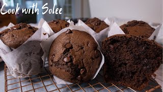 濃郁的巧克力瑪芬蛋糕｜Rich &amp; Moist Double Chocolate Muffins ｜烘焙 ｜Baking | 下午茶 | Afternoon Tea