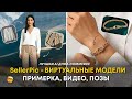 ВИРТУАЛЬНЫЕ МОДЕЛИ - Примерка вещей, ВИДЕО, липсинг — ИИ для генерации контента! Обзор SellerPic