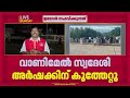 പോയത് ചായ കുടിക്കാന്, അവസാനിച്ചത് കത്തിക്കുത്തില്| Kozhikode