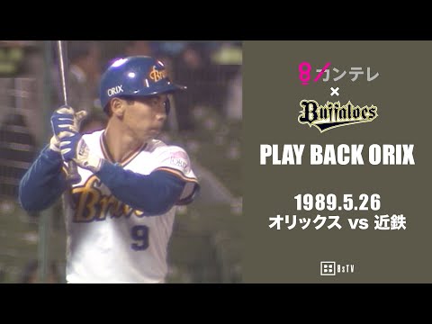 1989年プロ野球12球団メンバー表(TVザウルス1989年4月26日号の付録) 1989年プロ野球12球団メンバー表(TVザウルス1989年4月26日