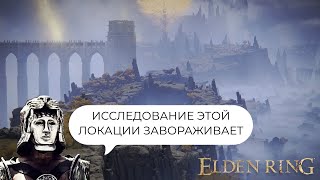 : ELDEN RING  #6 -    .