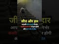 Motivational Videos | Motivation Quotes | #motivation #explore #viral #shorts #mindset #success