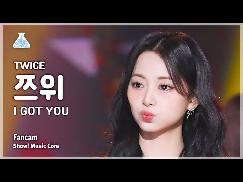 [예능연구소] TWICE TZUYU (트와이스 쯔위) - I GOT YOU 직캠 | 쇼! 음악중심 | MBC240302방송