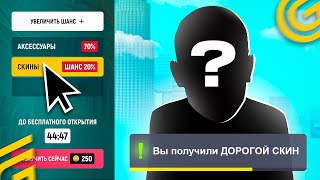 😱ПОЛУЧИЛ ДОРОГОЙ СКИН! ОТКРЫЛ 30 ЛЕТНИХ ПОДАРКОВ в GRAND MOBILE - ОБНОВА ГРАНД МОБАЙЛ