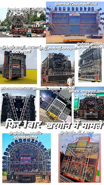 Khargone Shiv Dola DJ Sounds #dj #ujaladj #mahakal #shivdola