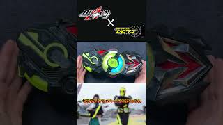 改造レイズバックル~ゼロワンドライバーレイズバックル~【仮面ライダーギーツ】shorts