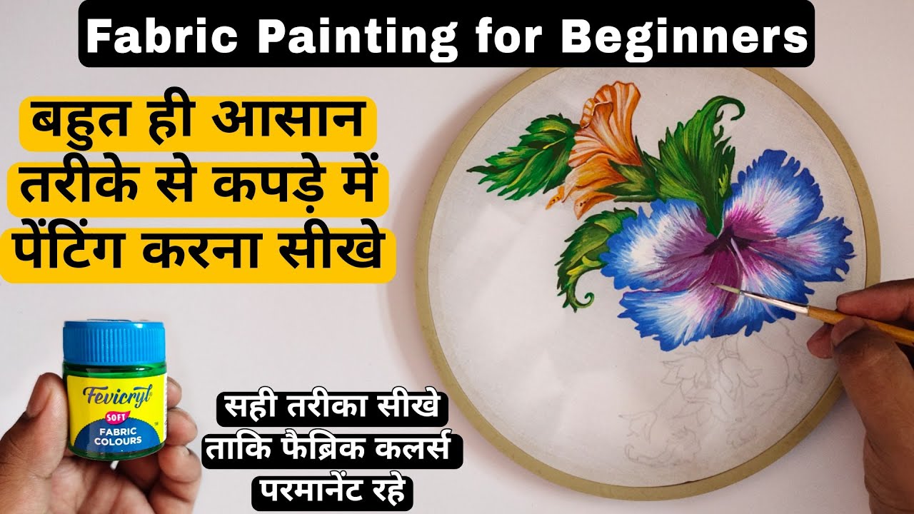 Fabric Painting For Beginners | All Information About Fabric | In ...
