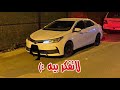 لاتفكر بيه عوفلي الهم والسهر عراقي2026 mp3