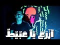 حالات واتس نور التوت مهرجان منطلق لو صعت يا بيضة