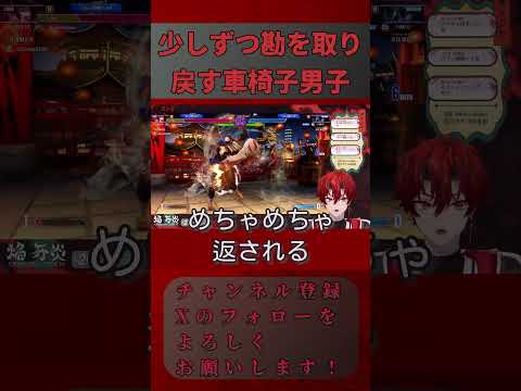 少しずつ勘を取り戻す車椅子男子 #ゲーム #車椅子 #vtuber