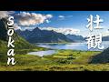 壮観 (sōkan) • Coastal Mountain Valley • Grand Spectacle