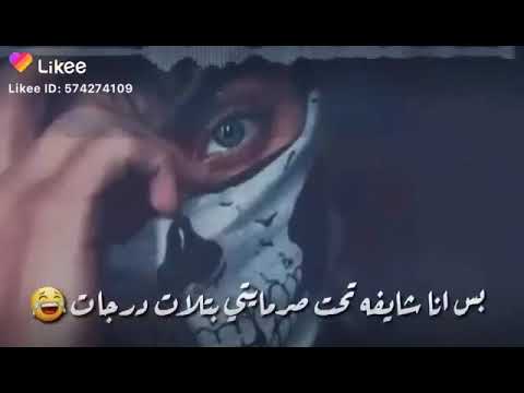 انا الطق انا الحق