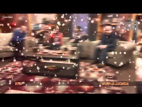 სტუმრად კაცებთან (პრომო)