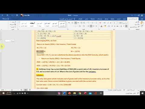 شرح تمويل 2 شابتر 3 