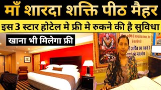 cheap hotels in maihar satna | ma sharda shakti peeth maihar MP || maihar devi | maihar vlog