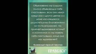 Самое важное о православии - во Вконтакте Правблога! Ссылка в комментарии.