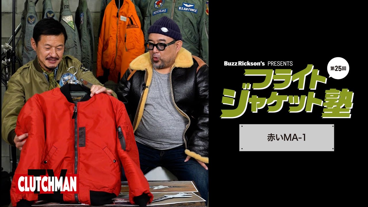 カナダ軍 MA-1 The legendary red MA-1 - YouTube