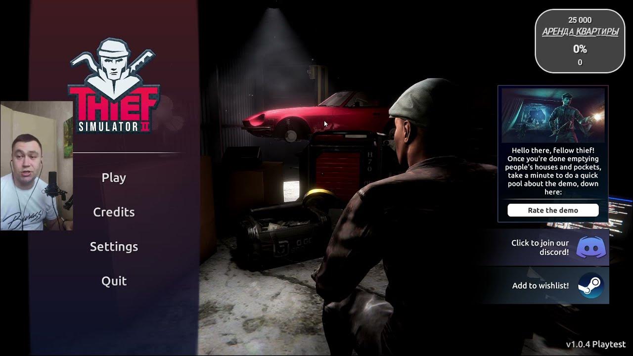 Сколько весит thief simulator на ps3. Thief simulator. Thief simulator 2 коды. Thief simulator 2 коды. Симулятор вора 2.