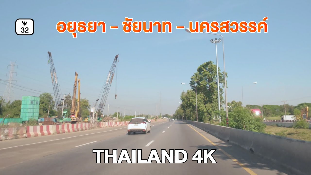 อยุธยา - ชัยนาท - นครสวรรค์ [ กรุงเทพ - พิษณุโลก - 2 ]