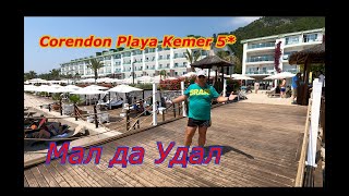 Corendon Playa Kemer 5* ПОДРОБНЫЙ обзор пляжа и территории ТУРЦИЯ 2023