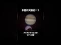 木星が大接近!?プラネタリウムでのピアノ演奏(ホルスト/Holst: The Planets "Jupiter" Op.32)【ギャラクシティ】#Shorts