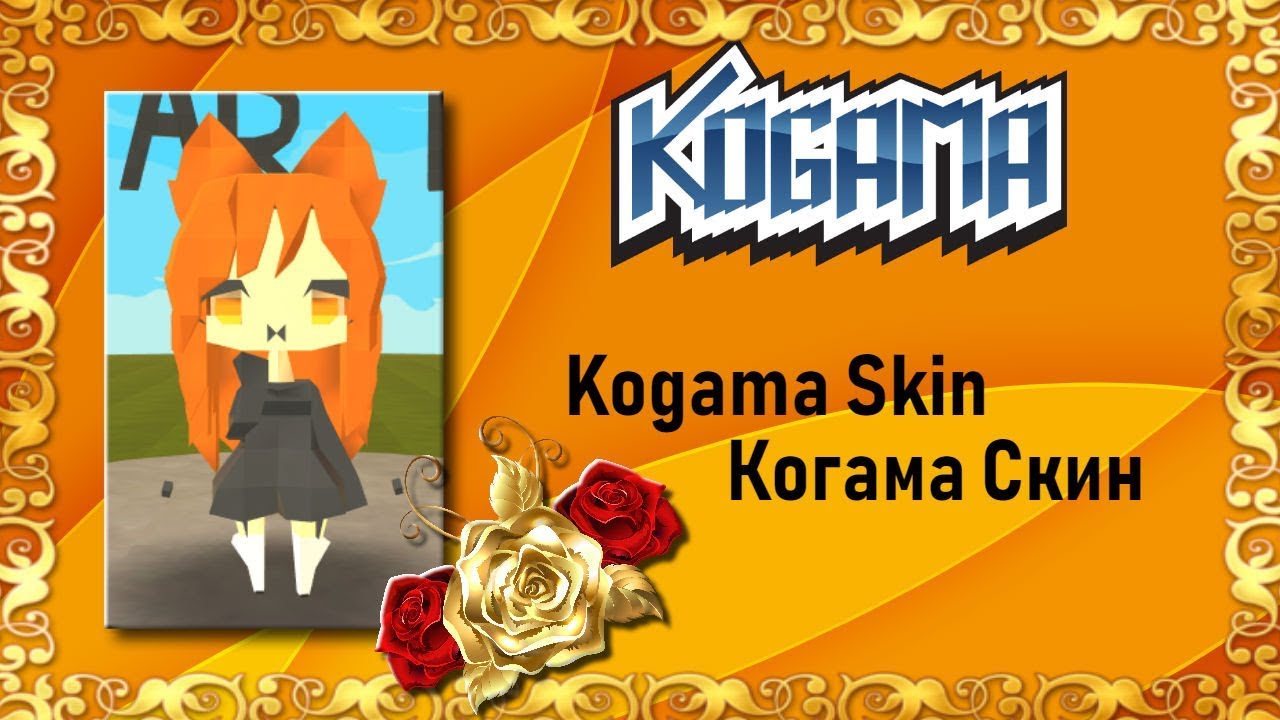 Kogama Skin - YouTube
