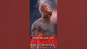 ستوري عزة نفسي اقوه م ـــ ن الحبه 