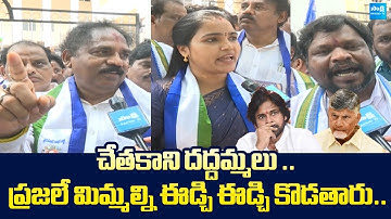YSRCP Leaders Sensational Comments on Chandrababu | @SakshiTVLIVE