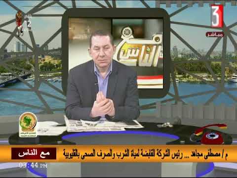 القاهرة مع الناس رئيس شركة مياه القليوبية يوضح اهم المشروعات الجديدة بالمحافظة