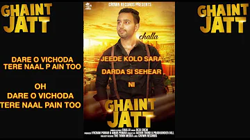 GHAINT JATT || CHALLA || DESI CREW || FULL AUDIO || NEW PUNJABI SONG 2016 || CROWN RECORDS