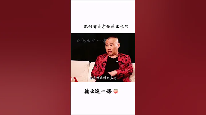 人都是熬出來的，熬得住，你才能出眾，熬不住，你只能出局#shorts - 天天要聞