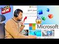اسهل طريقة انشاء حساب مايكروسفت Microsoft