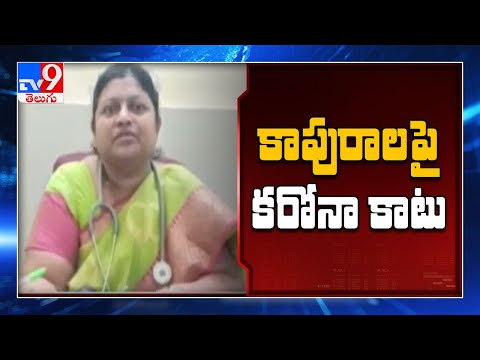 Coronavirus Impact : ప్రెగ్నన్సీ వాయిదా వేస్తున్న దంపతులు  - TV9