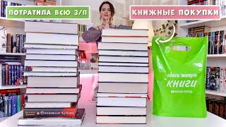 КНИЖНЫЕ ПОКУПКИ | Горы книг фэнтези, young adult и др.