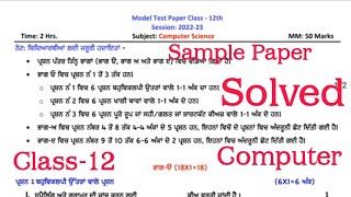 Computer Science Sample Paper Pseb Pseb Class 12 Computer Science Pre Board Exam Sample Paper 2025 English ...