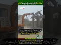 Central Jail Wall Demolished in Gujranwala | Important News | Pak Point Digital