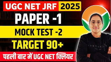 UGC NET DEC 2025 Paper 1 MOCK -2 by Ekta Nain  | UGC NET DEC 2025 Free BATCH  by EKTA NAIN #ugcnet