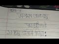 Sankardev Shishu Niketan class 3 chapter 3 social science(অসমৰ জলবায়ু) question answer