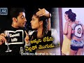 అక్కని లేపేసి చెల్లితో మొగుడు | Dirty Prema Telugu Movie Scenes | AR Entertainments