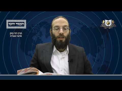 העמוד היומי מסכת עירובין דף לט עמוד א