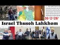 26-2-26 Southern Lebanon a IDF Operation Video || US & Iran Update || Ashang Kashar Vs Rohan Philem 