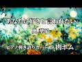 あなたに好きと言われたい【弾き語り】(Cover)【歌詞入り】