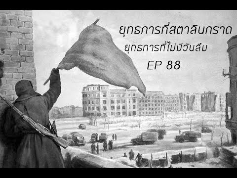 วีดีโอ: Dmitry Mikheikin:“ฉันหวังว่าจะทำให้สถาปัตยกรรม“สตาลินนิสต์” คืนดีกับมรดกของการ“ละลาย” ในสายตาของผู้ชม