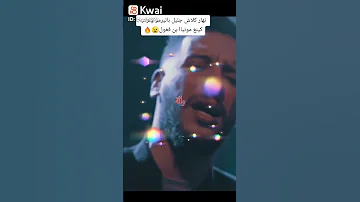 تراب كينغ جليل باليرموا كلاش مونيا بن فغول 