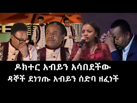 ቪዲዮ: የተዘፈነ ነው ወይስ የተዘፈነ?