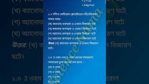 model activity task class 10 physical science part 6 / September-2021 /#ভৌতবিজ্ঞান #Physical_Science