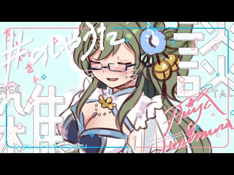 [#のしゃうた] 今月のネップリはたぶん今日やる [雑談] #ありゃじお #Vtuber
