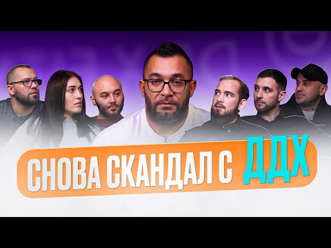 Новый скандал DDX Фитнес: Произвол и буллинг! Тренеры судятся с DDX